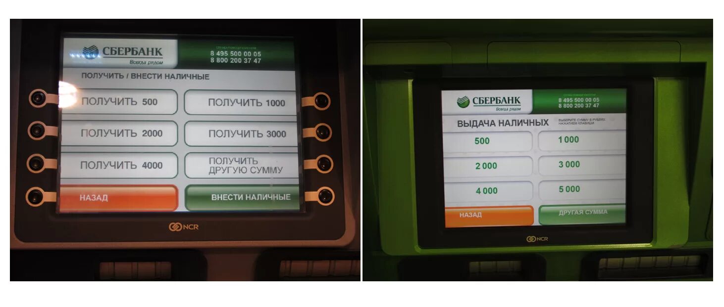 Как снять через телефон в банкомате сбербанка. Экран банкомата. Как снимать деньги с банкомата с карты. Экран банкомата Сбербанка. Баланс карты Сбербанка через Банкомат.