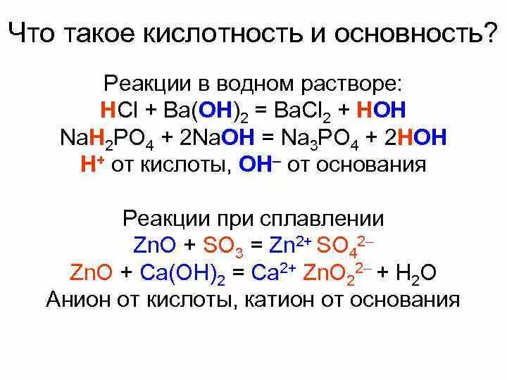 Hcl br2 реакция. Возможны(-а) реакции(-я) cl2 с водным раствором. Возможны реакции cl2 с водным раствором. Реакции в водном растворе. Реакции протекающие в водных растворах.