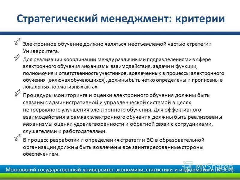педагогические технологии дистанционного обучения. электронное и дистанционное обучение. электронное обучение методы и формы. реализация общеобразовательных программ используются. дополнительный прием.
