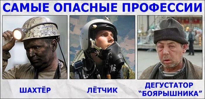 Опасные профессии список. Самые опасные профессии. опасные и тяжелые профессии. список самых опасных профессий. самые опасные профессии в россии.
