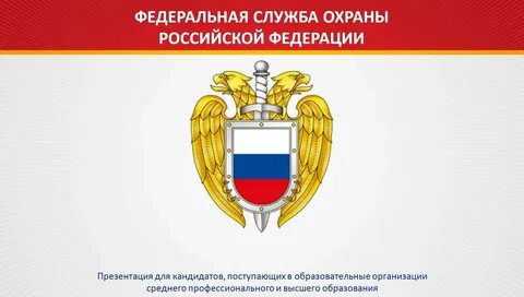 Общая охрана это