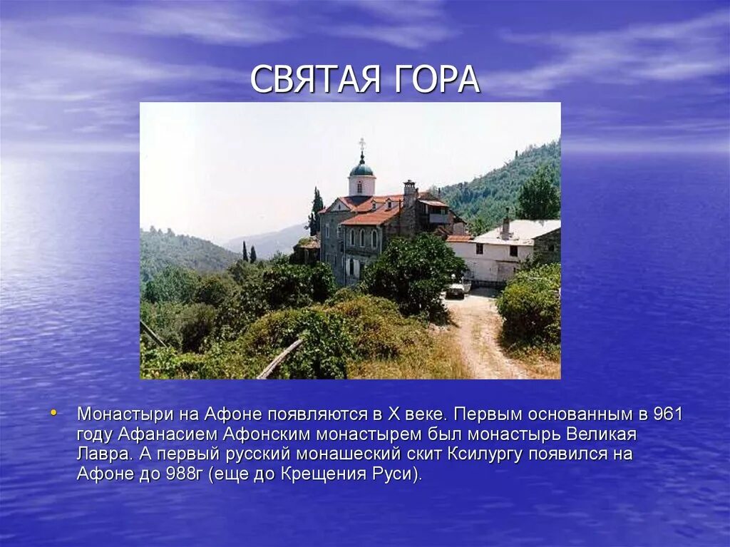 Святая гора афон находится