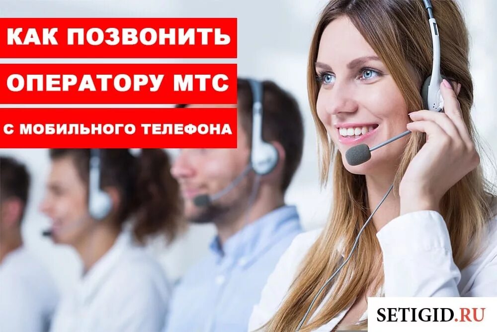 Мегафон звонит на мтс