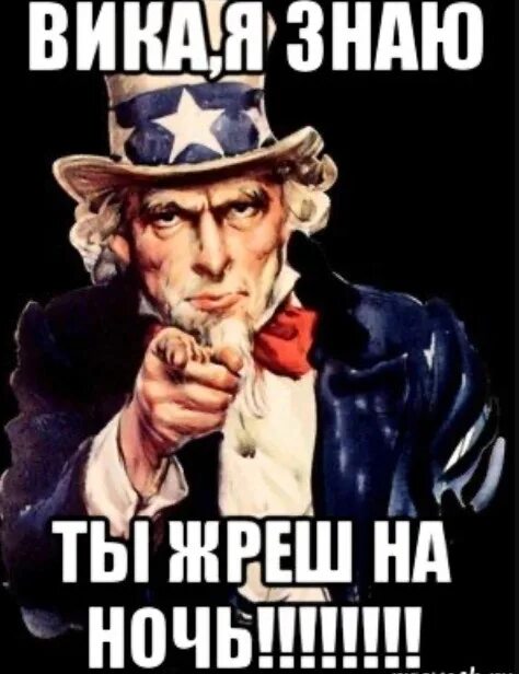 Вика шутка. Шутки про вику. смешные картинки про вику. вика мем. мемы про вику.