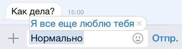 Ля войти. Я всё ещё люблю. Все еще люблю. Я всё ещё люблю тебя ВК. Все еще я.