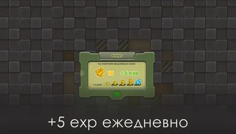 Получать ежедневно