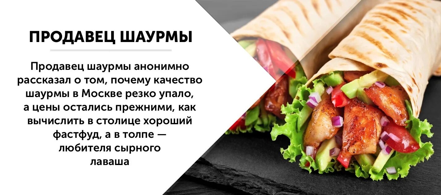 Чем шаверма отличается от шавермы