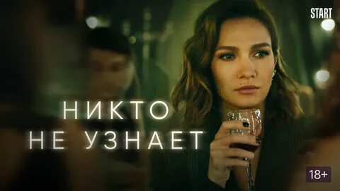 Никто не узнает герои