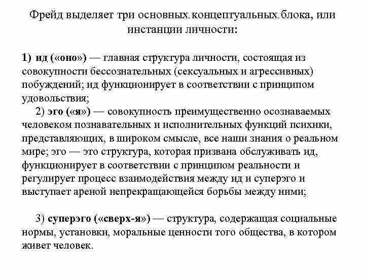 3 блока личности. 3 блока личности. 3 блока личности. Блоки личности. 3 блока личности.