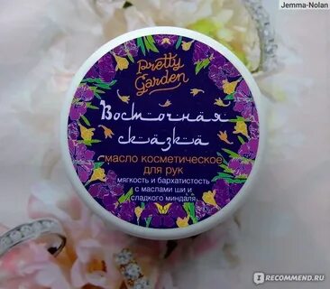 Уральская косметика