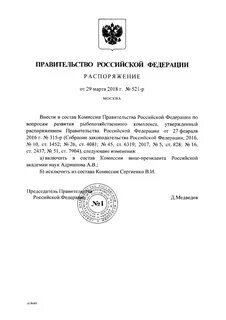 Постановление правительства декабрь 2019