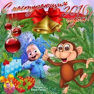 Поздравить внука с новым