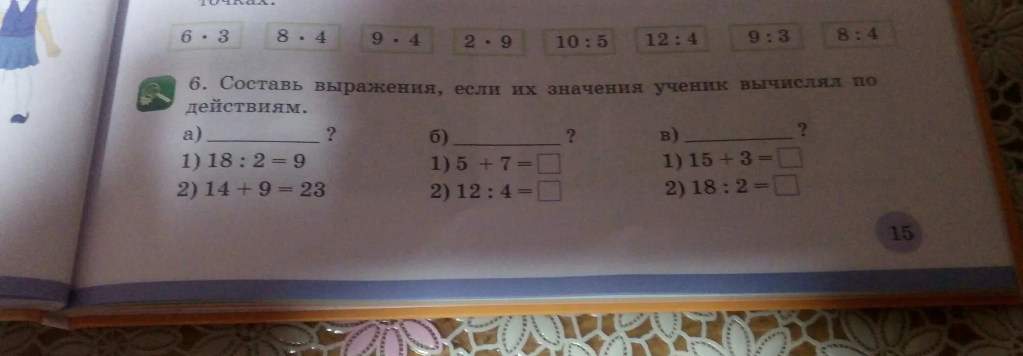 Вычисление по действиям. Вычисли по действиям. используя таблицу составь выражение вычисление их значения ответ. составь выражение 4 класс математика. номер 7 используй таблицу составь выражение и вычисли их значения.