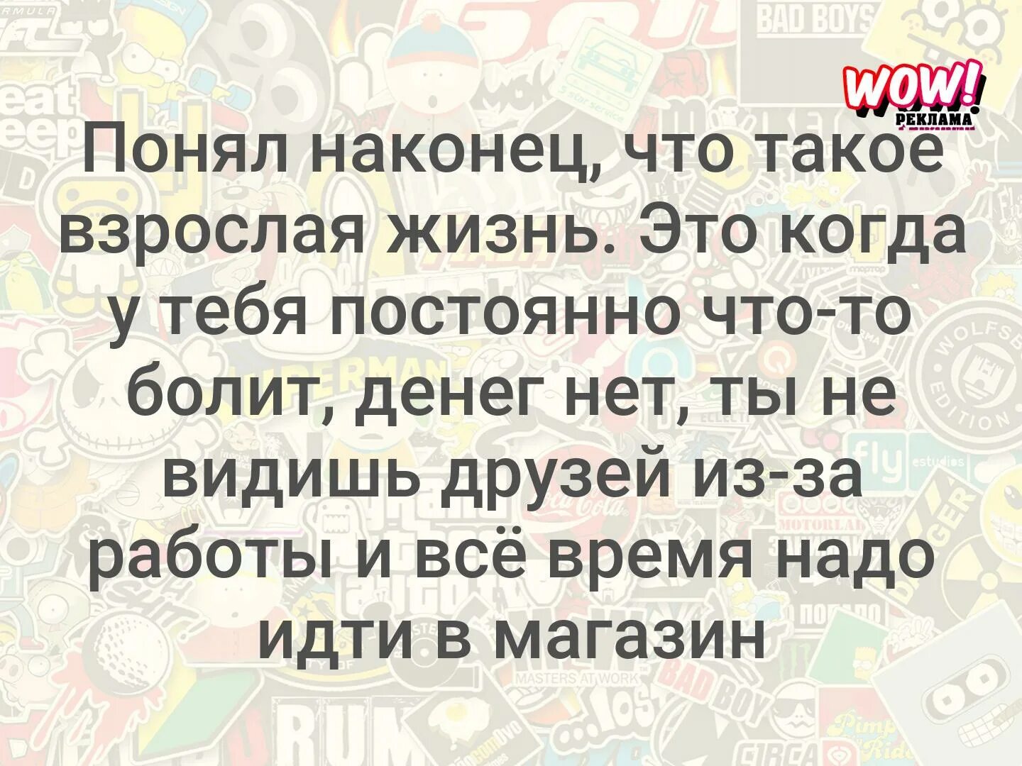 Рассказ у тебя постоянно что то болит
