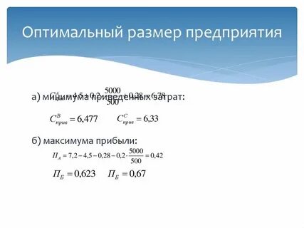 Предприятия в зависимости от размеров