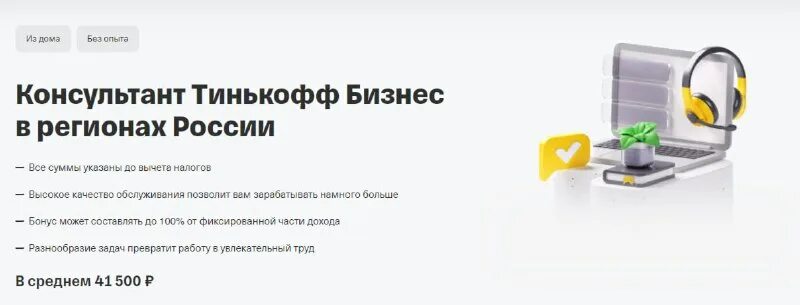 тинькофф режим работы банка. тинькофф работа в праздничные дни. тинькофф банк чебоксары сотрудники.