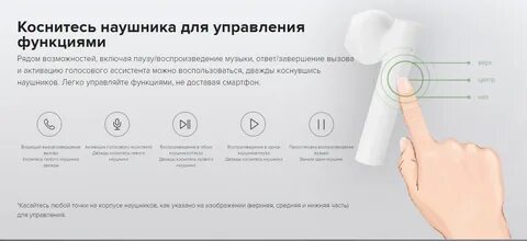Xiaomi наушники беспроводные один не работает
