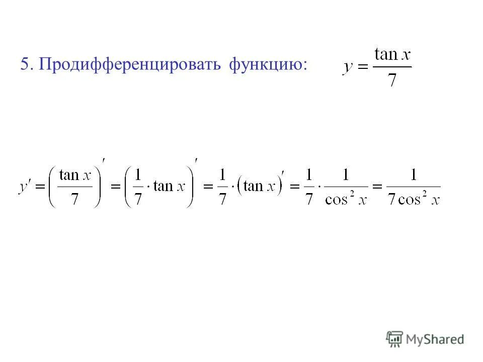 Производная 1 cos 2 x