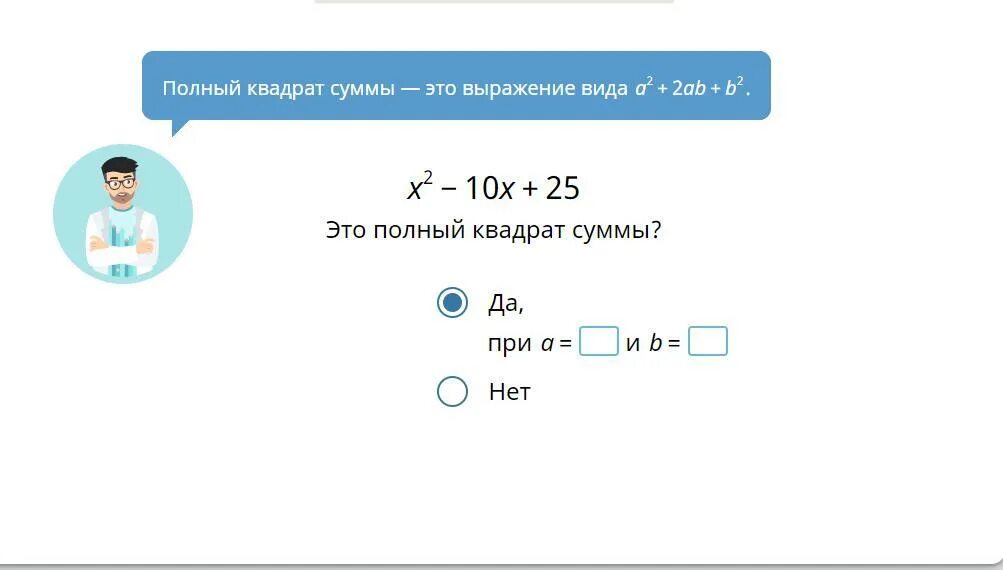 Х в квадрате 10х 25