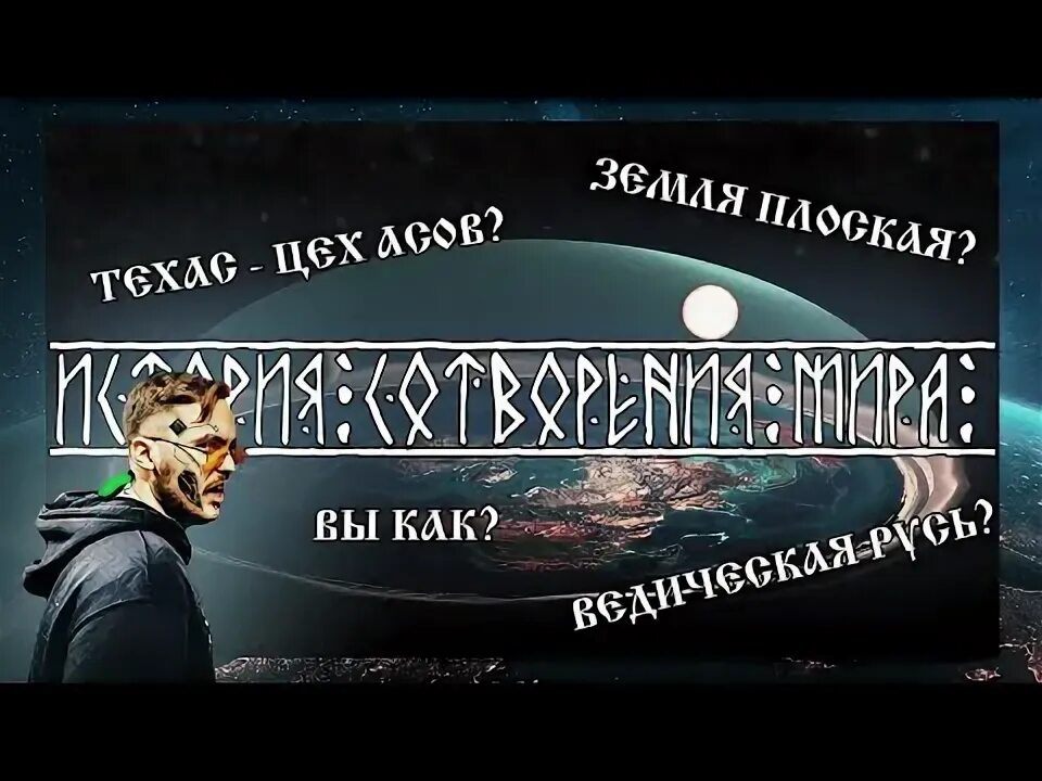 Вселенная Пятибрата Джули По и Ведомир "Сверхспособности" 1 выпуск - смотреть ви