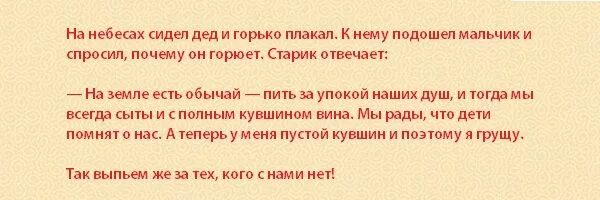 Поминки что говорить родственникам