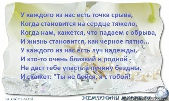 Стихи поддержки в трудную минуту. Открытки с поддержкой в трудную минуту. Поддержать любимого в трудную минуту своими словами. Стихи поддержки жене. Стихи поддержки в трудную минуту женщине.
