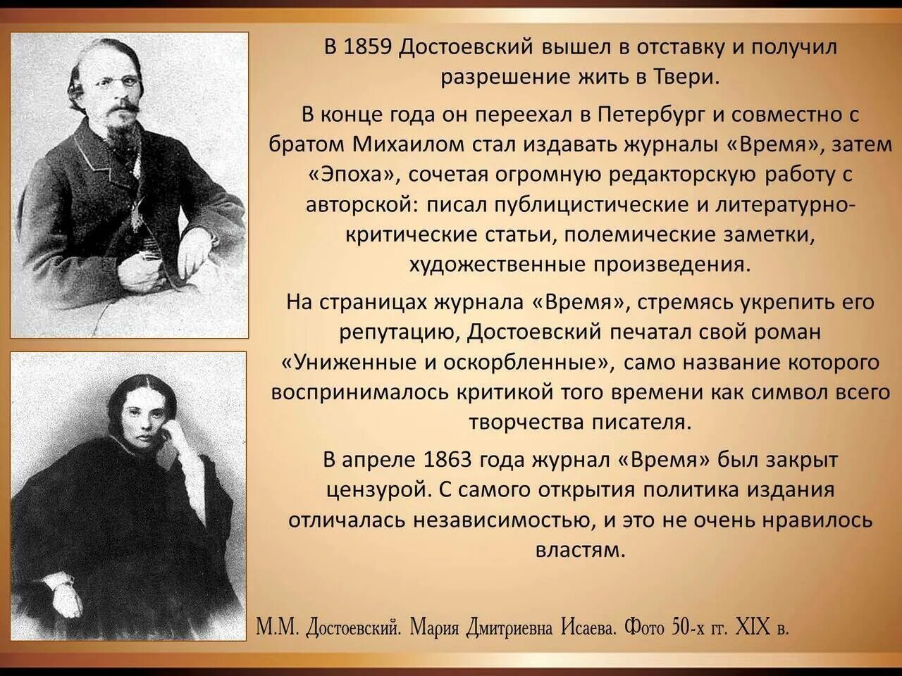 Какое образование получил ф м достоевский. Мария дмитриевна достоевская. достоевский михаил федорович. федор михайлович достоевский жизнь писателя. михаил михайлович достоевский русский писатель.