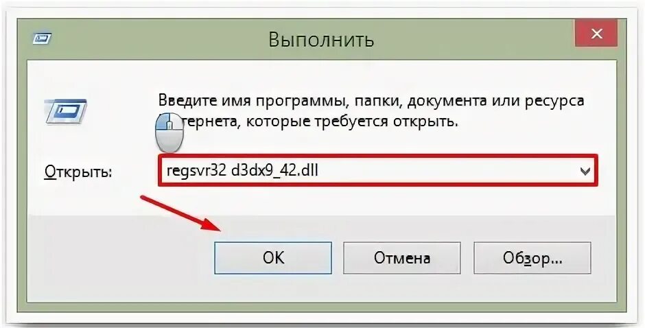 D3dx9 42 dll