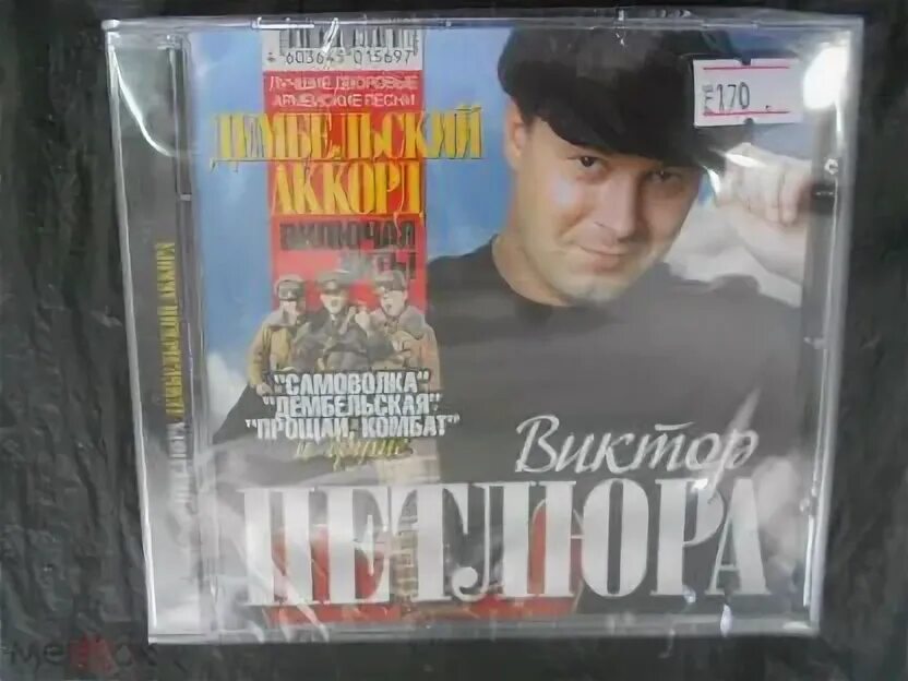 Петлюра аккорды для гитары. Споём жиган аккорды. Петлюра на гитаре. Песни петлюры под гитару. Аккорды песен виктора петлюра.
