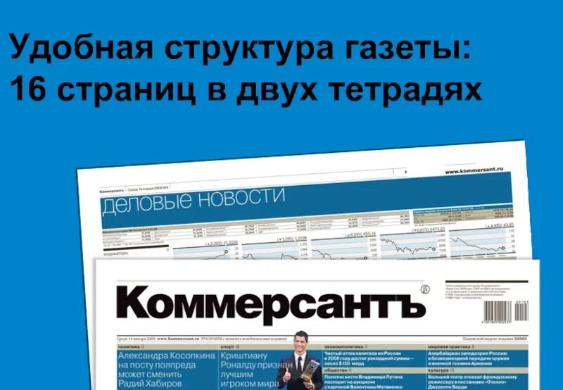 Новая жизнь фурманов газета. Газета главная тема. Газета главная тема. Газета главная тема. Газета главная тема.