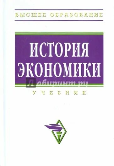 История экономики книги