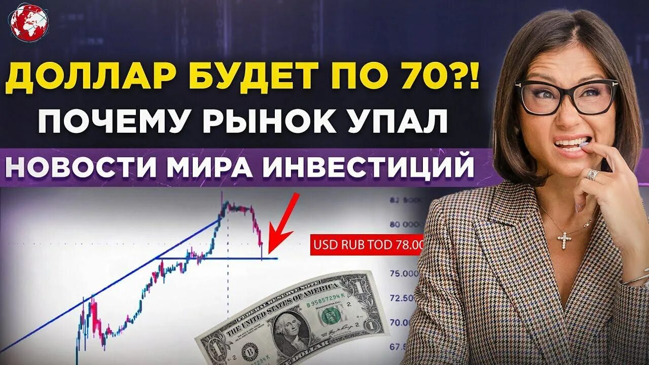 Падение курса валюты мероприятия по улучшению. Курс доллара на 1 мая. Доллар курс сегодня Россия. Курс доллара 01.11.2022.