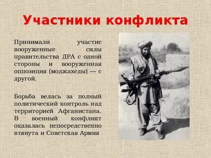 Участники вооруженных конфликтов ветераны