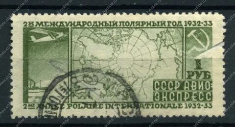 СССР 1932 г. * Сол# 391 * 1 руб. 