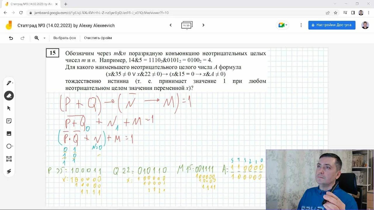 Егэ по информатике номер 3. Поразрядная конъюнкция егэ информатика. побитовая конъюнкция егэ. 15 задание егэ информатика. разбор 5 задания егэ информатика 2025.
