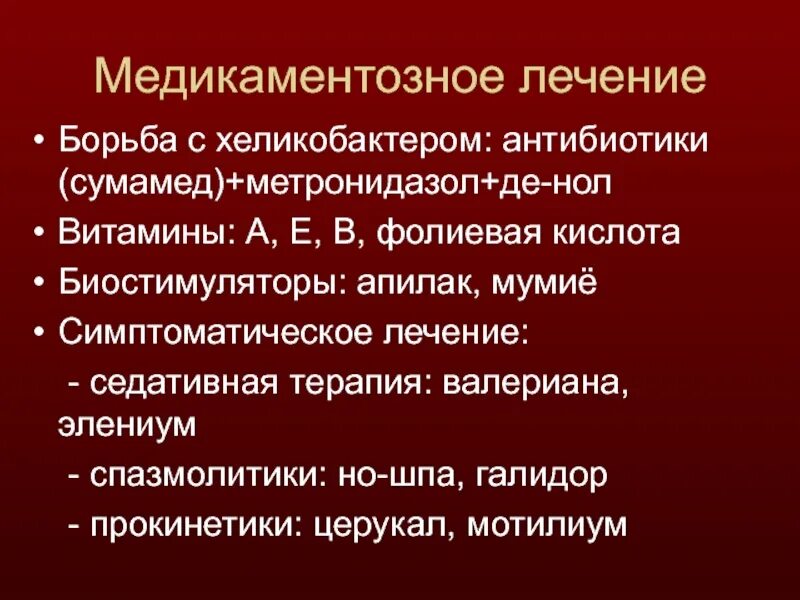 Прокинетики препараты нового поколения. Прокинетики. Препараты из группы прокинетиков. Спазмолитики и прокинетики препараты. Прокинетики показания к применению.