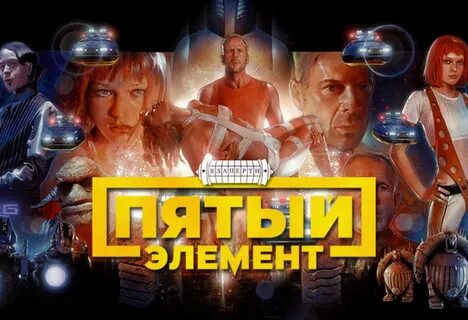 Журнал 5 элемент