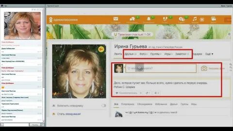 Что означает в одноклассниках