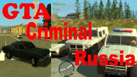 Криминальное чит