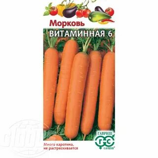 Витаминная 6