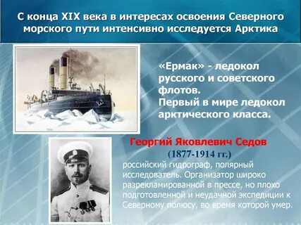 Северный путь история