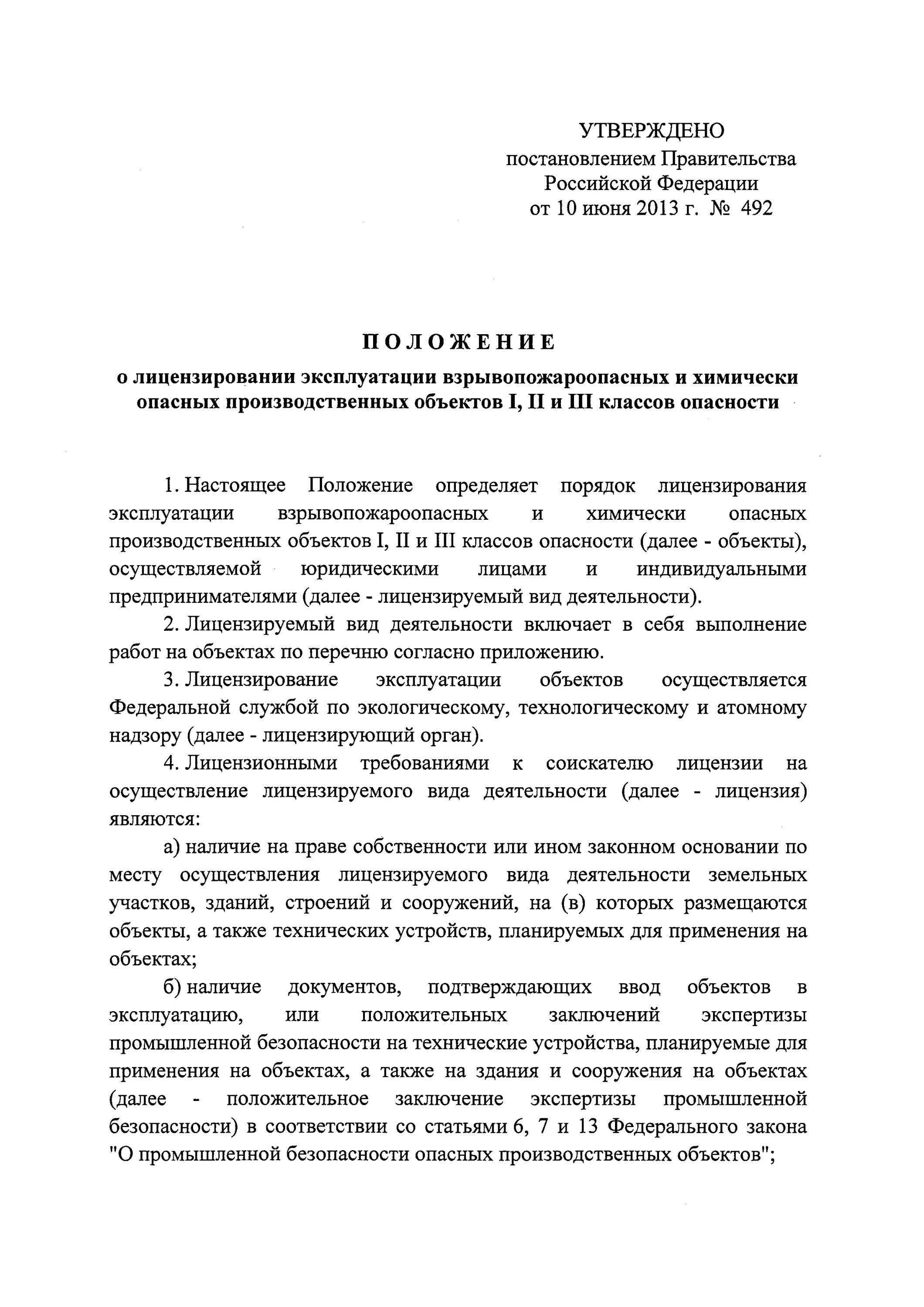 Постановление 290 с изменениями. Об утверждении регламента ведомственного контроля. Приказ об осуществлении ведомственного контроля в сфере закупок. Регламент ведомственный контроль. Постановление 290.