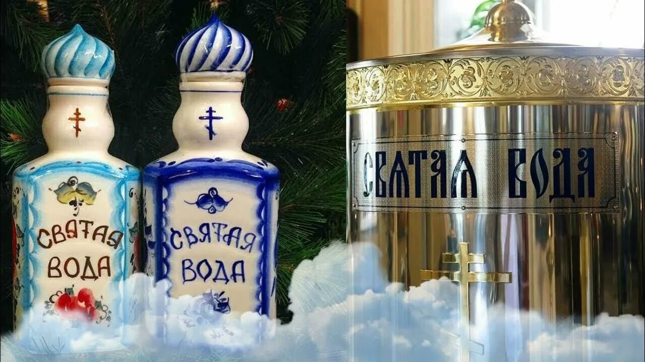 Можно ли отдавать святую воду из дома