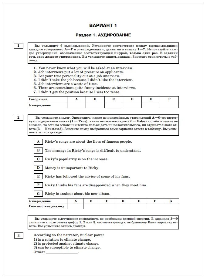 Егэ по английскому языку 2023. Егэ английский книга. Тренировочный вариант егэ по английскому языку. Тренировочный вариант егэ по английскому языку. Тренировочный вариант егэ по английскому языку.