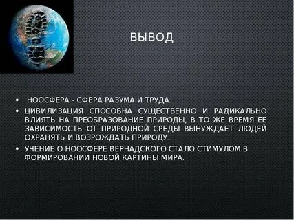 Как называется сфера разума