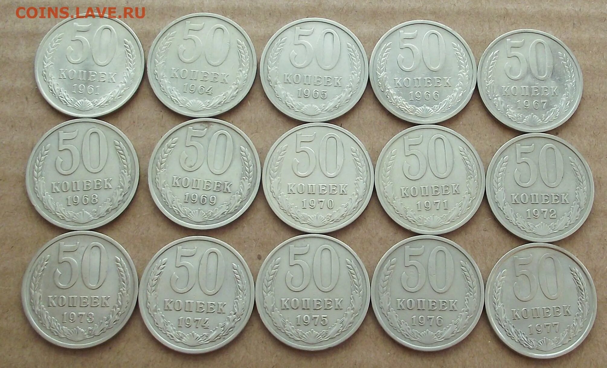 60 коп в рубли. 50 Копеек 1961-1991. 50 Копеек 1961. Монета 60 копеек. Монеты до 1961 года.