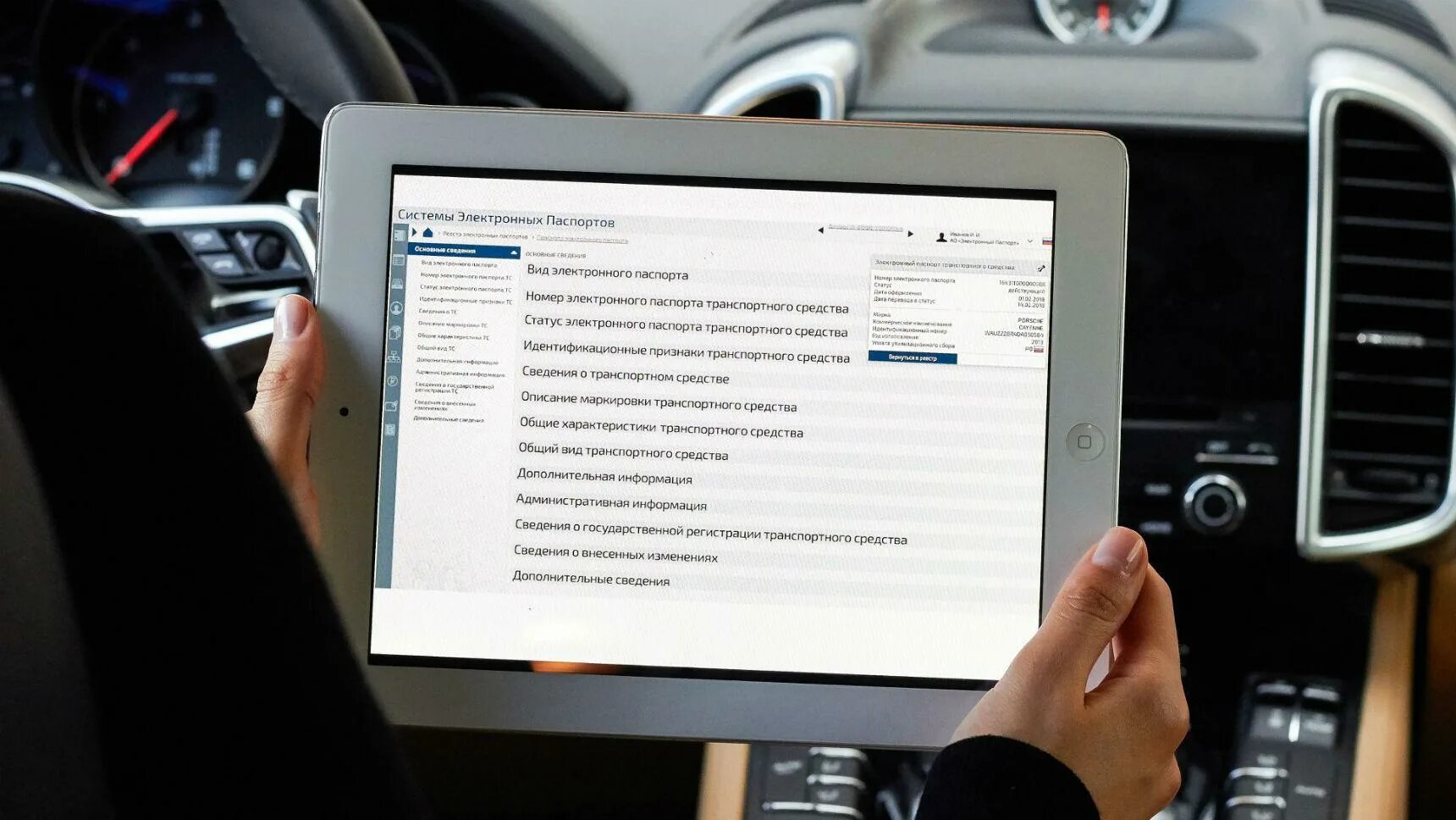 Электронный ПТС на автомобиль. Электронный техпаспорт на авто. Изменение собственника в эптс