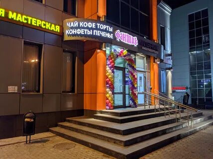 Кучино номер телефона