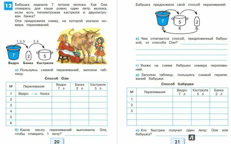 Истомина логические задачи. Задачи на логику 2 класс математика школа России. Логические задачи 4 класс. Задания на логику 4 класс. Математика и информатика 4 класс