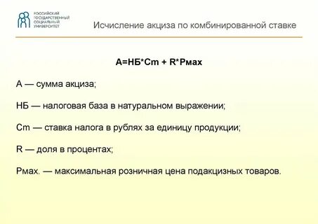 Налог на единицу товара